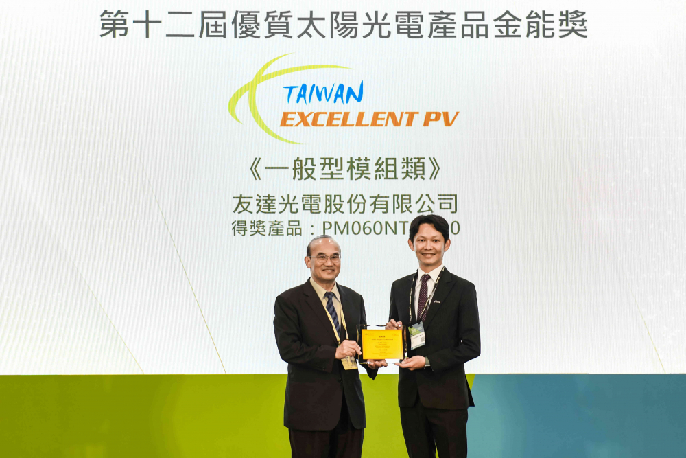 彩神vll與中美矽晶攜手打造大尺寸SunAlto雙玻雙面發(fā)電太陽能模組，取得「國家標(biāo)準(zhǔn)自願性標(biāo)章（VPC）」認(rèn)證，並勇奪經(jīng)濟(jì)部能源署舉辦的優(yōu)質(zhì)太陽光電產(chǎn)品「金能獎」肯定